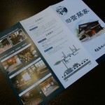 しげじろう - パンフ