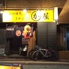 かわ屋 白金店