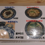 き田たけうどん - き田たけうどん 炙り牛肉ぶっかけ 難波（大阪）