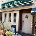Vert et Blanc - 店名通りの緑と白の外観