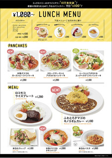 Butter - ランチメニュー