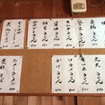 かしわや - メニュー