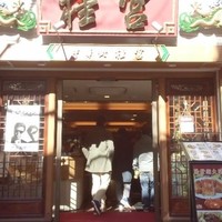 中華街 桂宮 - 段差なく車椅子入店可
