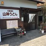 Yamagami Udon - 