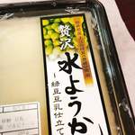 上江ファーム直売所 - 