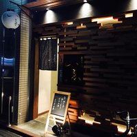 炭火焼鳥 いこか - 