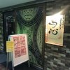 秘伝手羽先唐揚げと本格串焼専門店 鳥心 関内駅前店