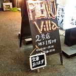 PIENO Villa - 立て看板に「空席あります」の文字があった