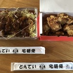 ほっともっと - 