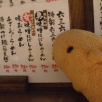 麺や六三六 - いろいろあるよ