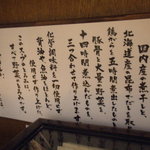 麺や六三六 - スープの説明