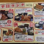 とんかつ専門店とん - 