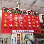 度小月擔仔麵 - 