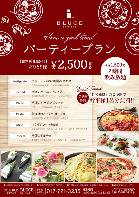 Bluce ブルーチェ 青森 カフェ 食べログ
