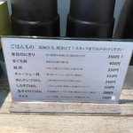 中華そば 四つ葉 - 