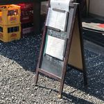 中華そば 四つ葉 - 