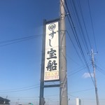 中華そば 四つ葉 - 