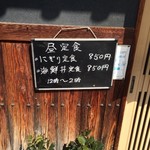 美幸寿司 - メニュー