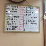 美幸寿司 - メニュー