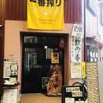 つどい・ダイニング - 