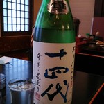 長生庵 - 十四代