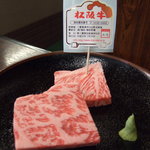 一升びん - 特選松坂牛ロース2700