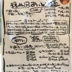 あってりめんこうじ - 