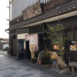 こばやし 本店 - 店舗外観2018年3月