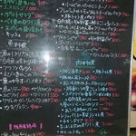 メテオーラ - 黒板メニュー