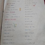 メテオーラ - メニュー2