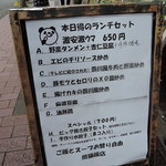 熊猫飯店 - ‎2017‎年‎12‎月‎4‎日熊猫飯店