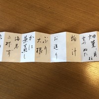 三友居 高輪店 - 