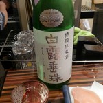 城喜元 - ぐいぐい呑める♪