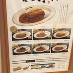 上等カレー - メニュー写真