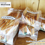 ア・ラ・メゾン - 