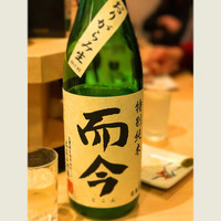 里葉亭 - 