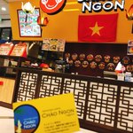 チャオゴン イオンモール松本店 - 