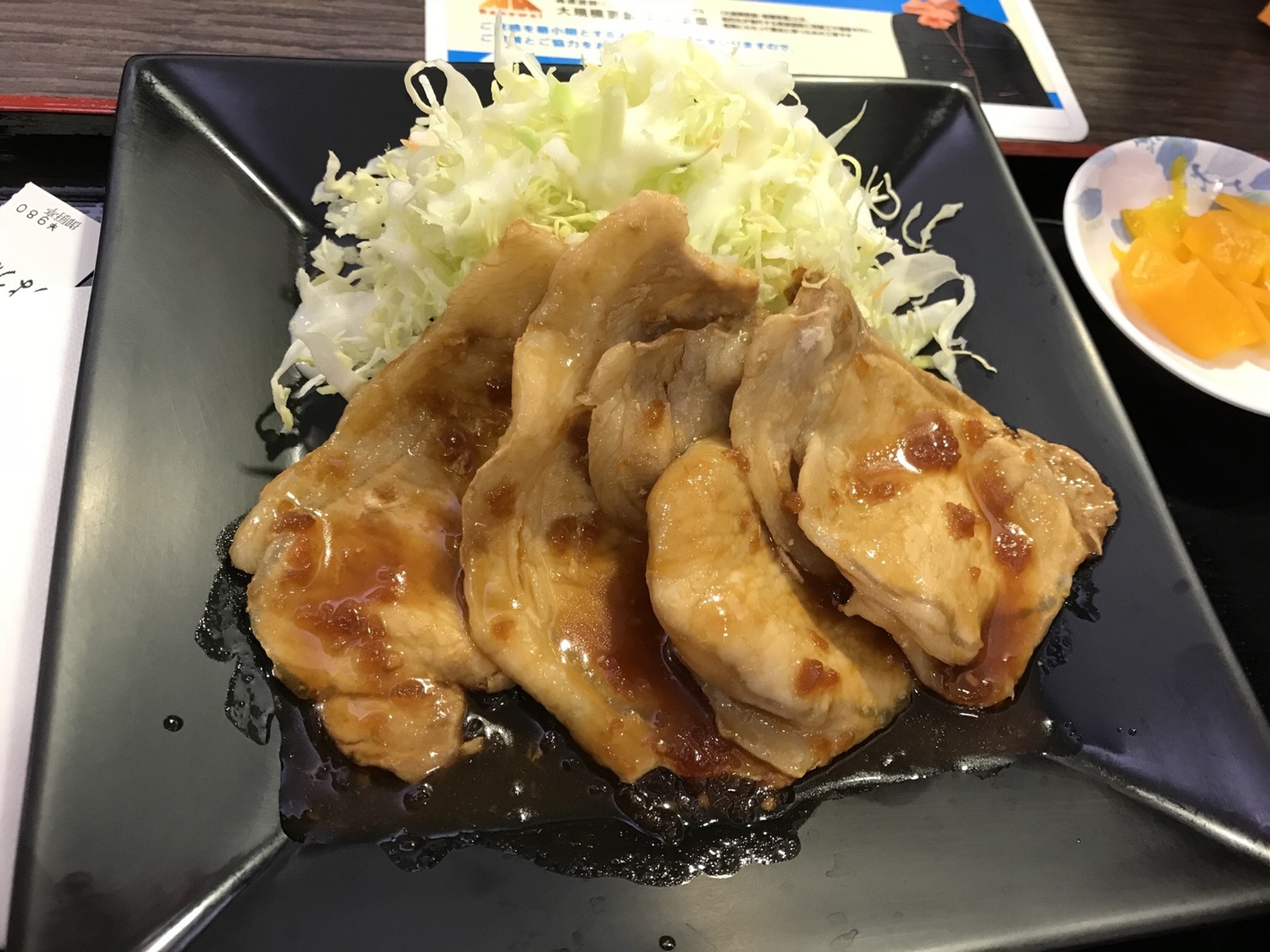 御厨亭 name=