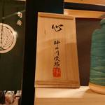 旬房 光月 - 