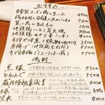 粋仙 - メニュー