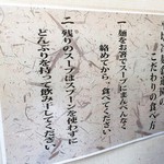 平壌冷麺食道園 - 説明書き