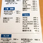 平壌冷麺食道園 - メニュー