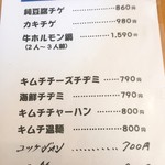 平壌冷麺食道園 - 今日のおすすめ