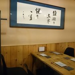 Sumibi Chikutemmon - 店内