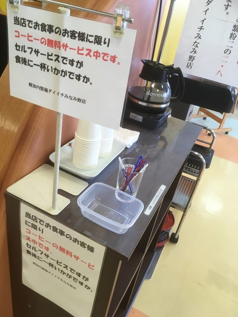 幌加内製麺 ダイイチみなみ野店 - 帯広市その他（そば）の写真