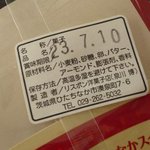 Risubon Yougashiten - ひたちなか市の新スイーツ「イチゴダッペ」5個入り680円