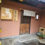 Teuchisoba Dokoro Nagomi - 入り口は蕎麦屋っぽい