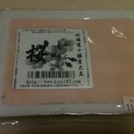 Kuu102 - 桜豆腐