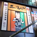 Sushi To Furo - 