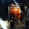 神楽坂 おいしんぼ 本店